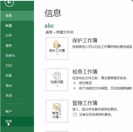 在excel中穿插视频文件的操作讲解