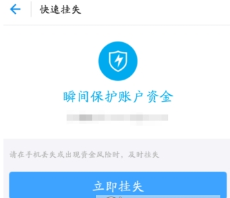 支付宝被盗怎么办