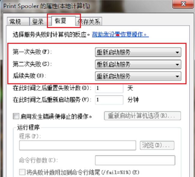 Win系统中添加打印机报错