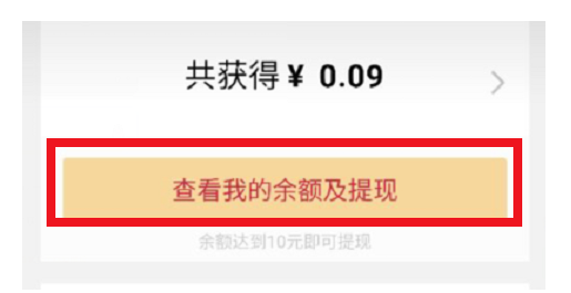手机QQ运动红包的提现规则