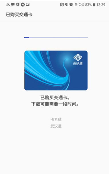 三星pay公交卡正式支持深圳武汉两地，开通流程如下