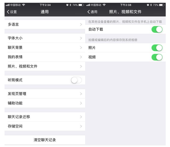 释放微信缓存要这么做，你不试试吗