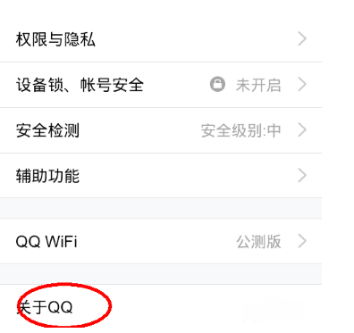 使用QQ这么久了，你知道如何关闭自动更新吗