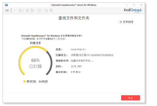 视频文件被误删
