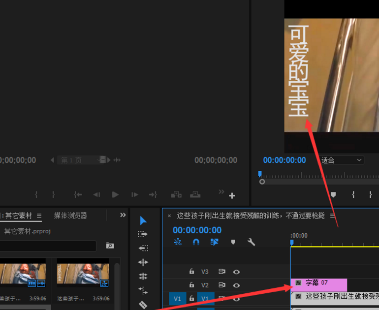教你用Premiere制作竖排字幕，一看就会