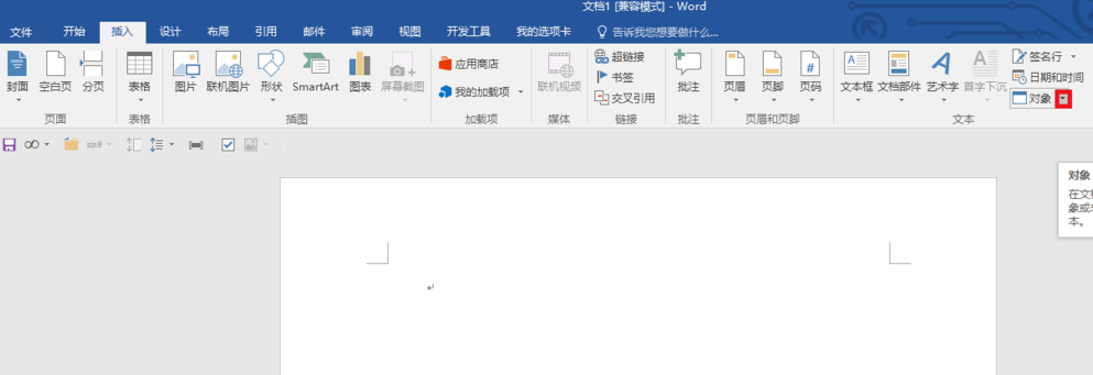 教你一招：分分钟合并Word文档，就这么简单