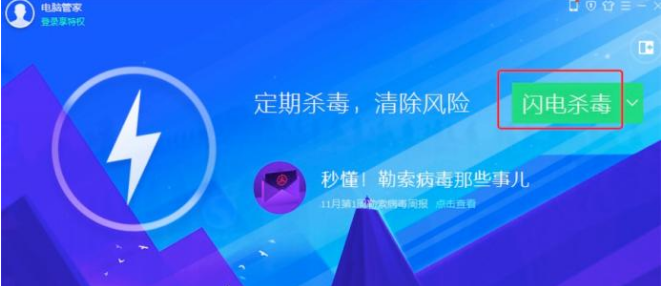 笔记本时不时出现蓝屏的解决方法整理