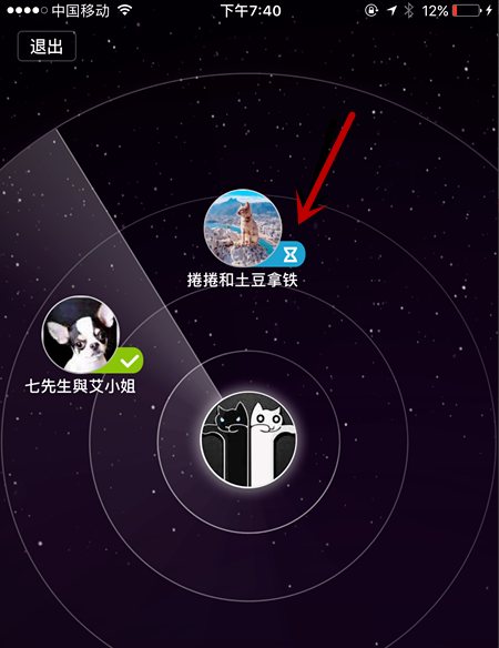 教你用雷达加好友，微商可以试试哦