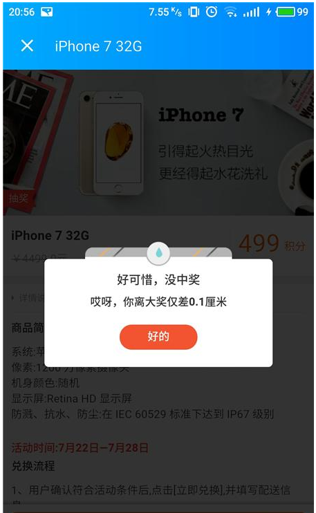 饿了么积分能干嘛