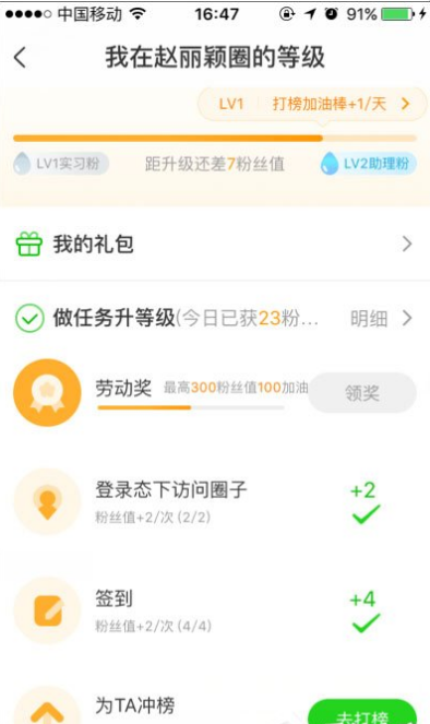 加入爱奇艺泡泡圈，为爱豆打榜护航