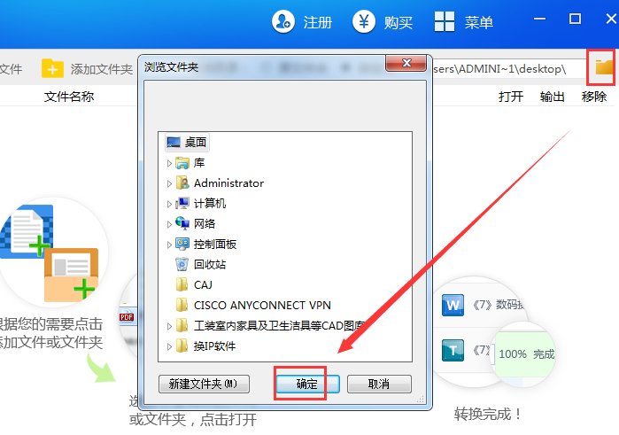 将PDF文档转为PPT，试试迅捷PDF转换器