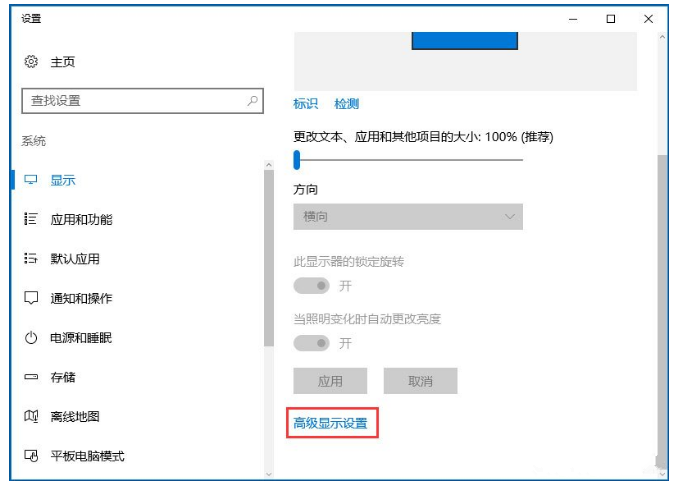 Win10屏幕出现模糊不清的状况怎么办