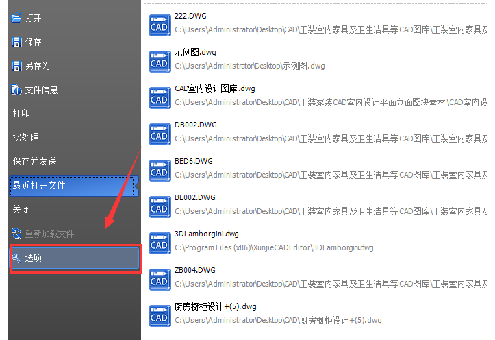 将CAD转为图片格式，查看更方便