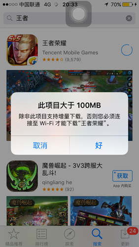 苹果手机不支持增量下载