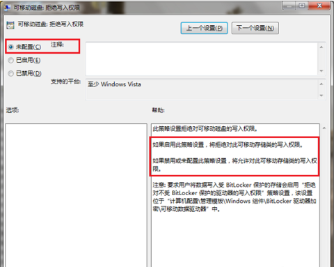 禁止电脑文件复制到U盘，简单设置即可