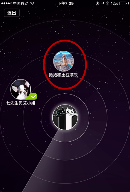 教你用雷达加好友，微商可以试试哦