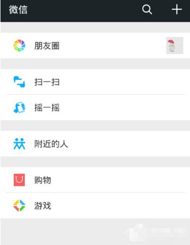 微信摇一摇声音如何关闭