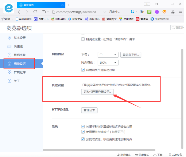 千影浏览器中的缓存垃圾堆在哪