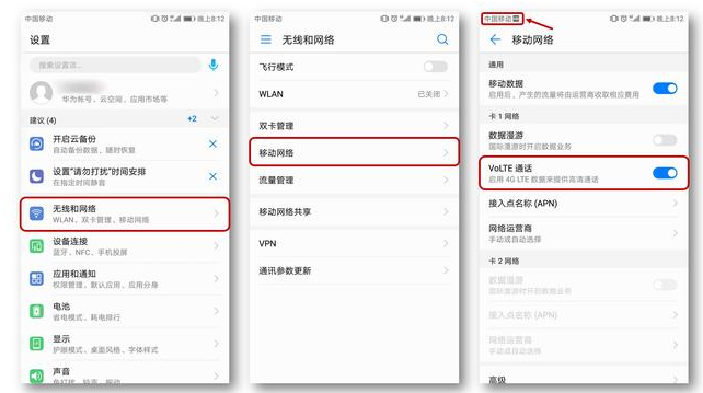 电话打入导致游戏Over，先开启VoLTE网络啊！