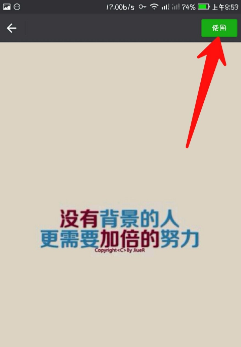 如何设置更换微信聊天界面
