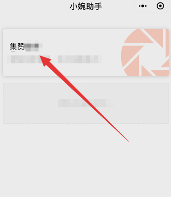 朋友圈集赞神器，微信小婉助手请体验