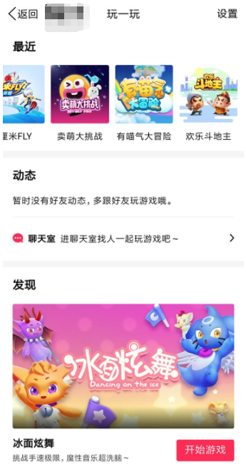 微信小游戏都快玩厌了，qq终于出了“玩一玩”