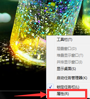 教你设置Windows7任务栏图标为隐身状态