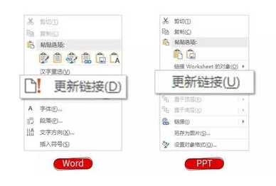 任意转换Word、PPT、Excel文档，这些技巧请熟知！
