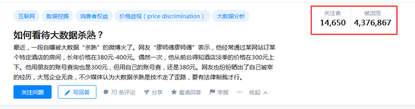 滴滴、淘票票又搞事情了，涉嫌杀熟引老客户不满