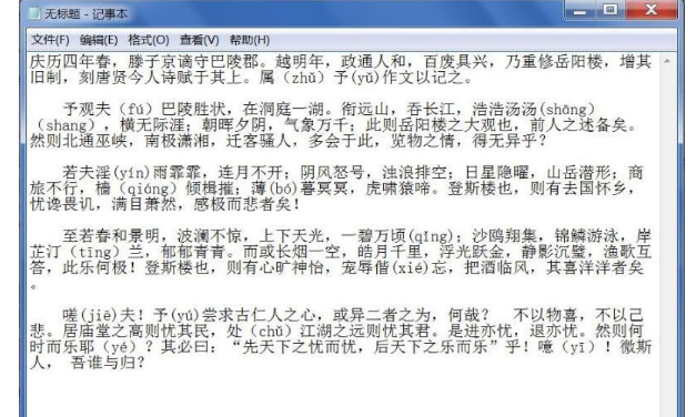 Win7中打开文档会有乱码怎么办