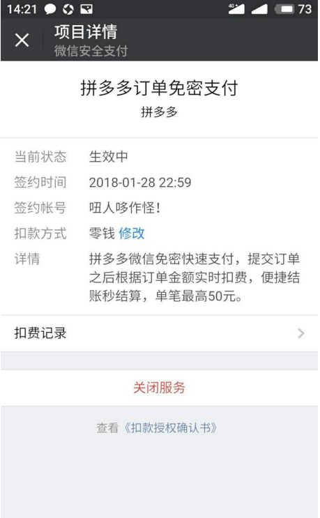 每个月白白扣钱