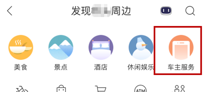 百度地图中的这个功能，司机朋友要知晓