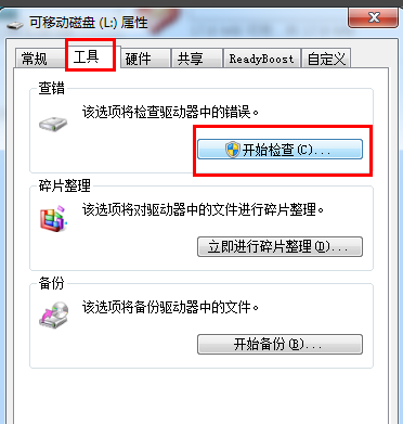 解除U盘写保护操作的方法整理