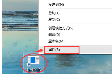 如何实现win10快捷关机