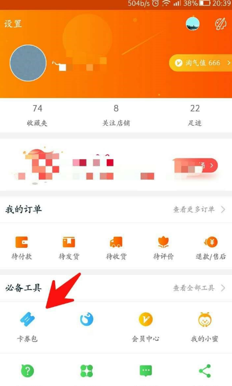天猫积分使用新规则介绍