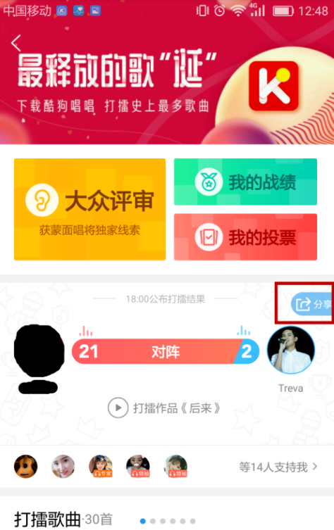 酷狗打擂获胜关键，投票拉票方式请了解