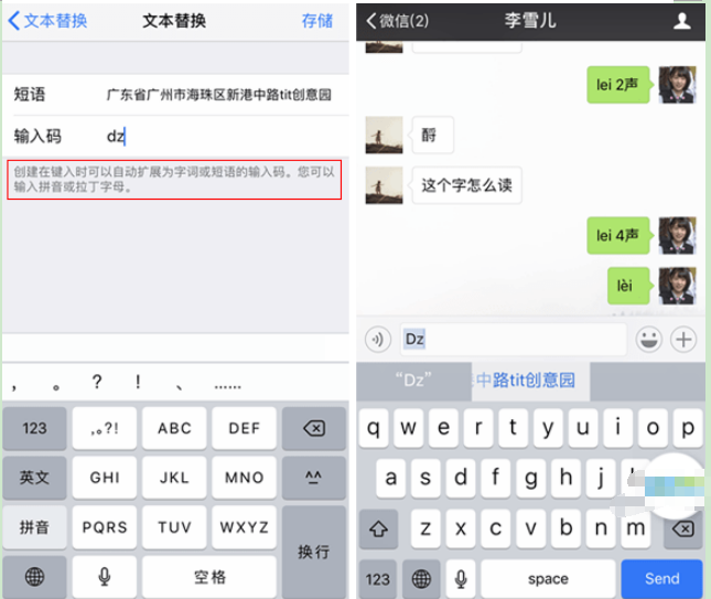 苹果原生输入法难用