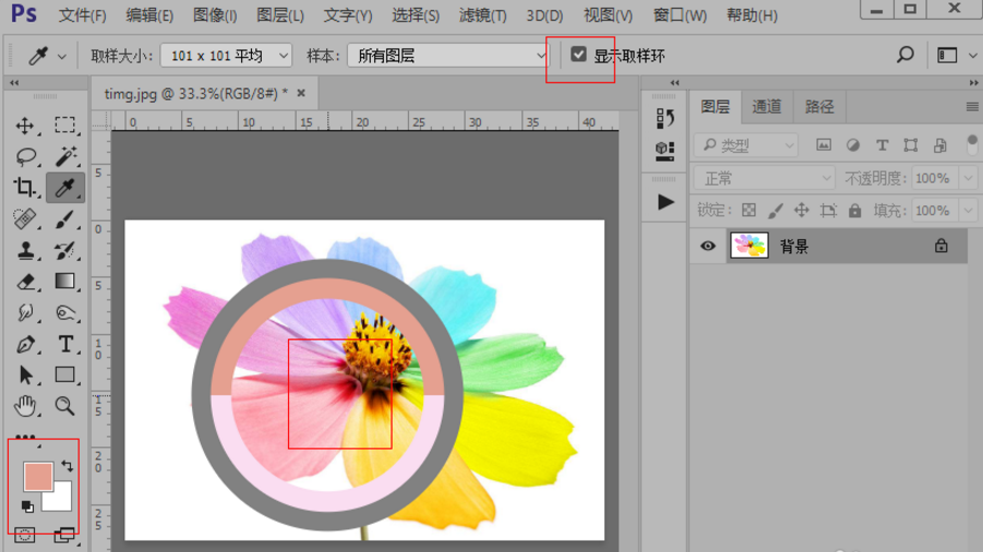 PS吸管工具实操说明，一看就会