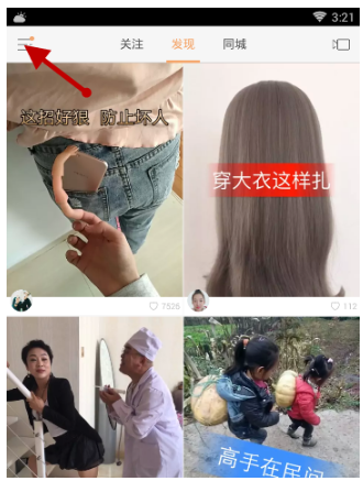 将抖音视频分享到快手的图文教学