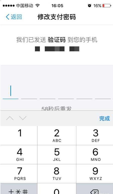 快速查找支付宝所有密码的方法分享