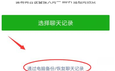 重装微信后再现聊天痕迹的小招分享