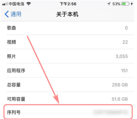 查看iphone机激活日期的方法介绍