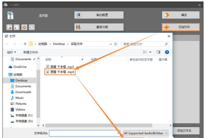如何将MP4视频转为MP3格式