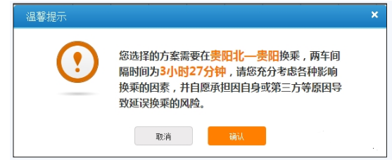 12306接续换乘功能：不再担心换乘没车票了