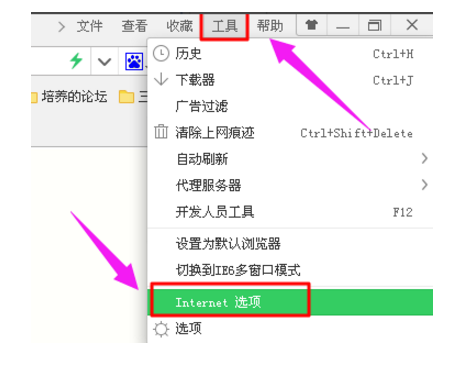 快速隐身电脑ip地址的图文方法分享