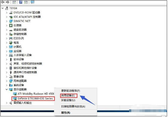win10如何从双显卡切换到独立显卡