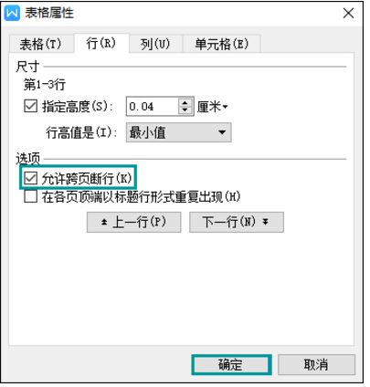 WPS表格无法显现全部字体的应对方法