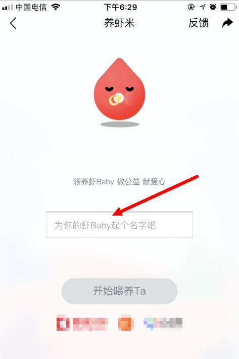 虾米音乐既能听歌还能养虾，请看虾米养成记