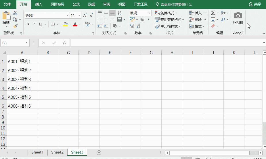 用Ctrl+H可以进行这些Excel处理，不看后悔！