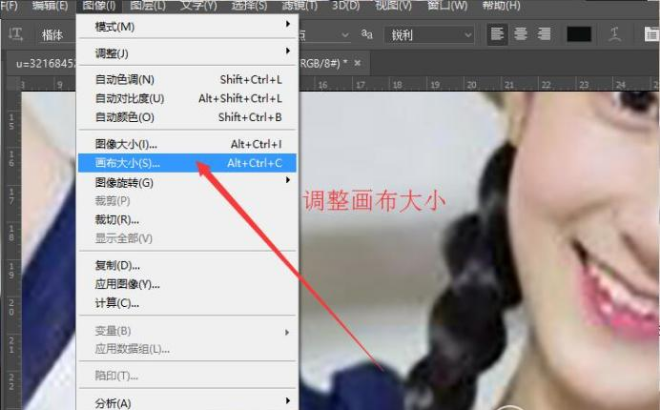 教你用PS调整图片像素，有需要的码